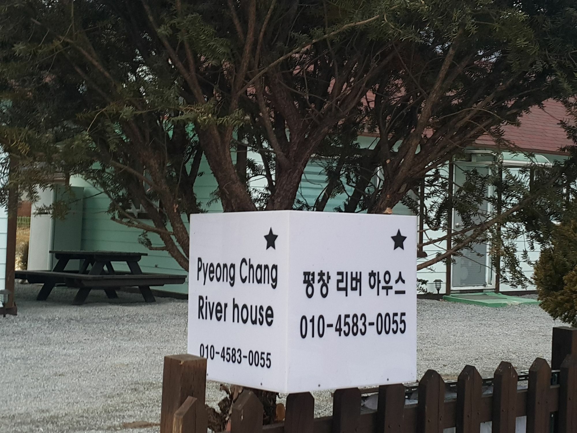Pyeongchang River House Exterior photo